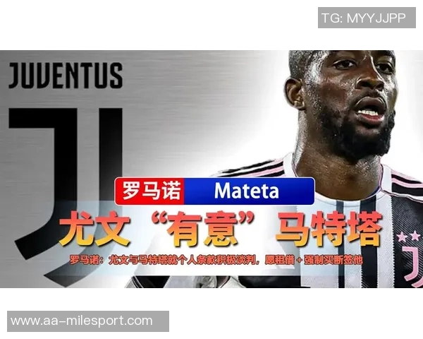 尤文图斯提议强制买断马特塔水晶宫球员倾向于接受转会方案